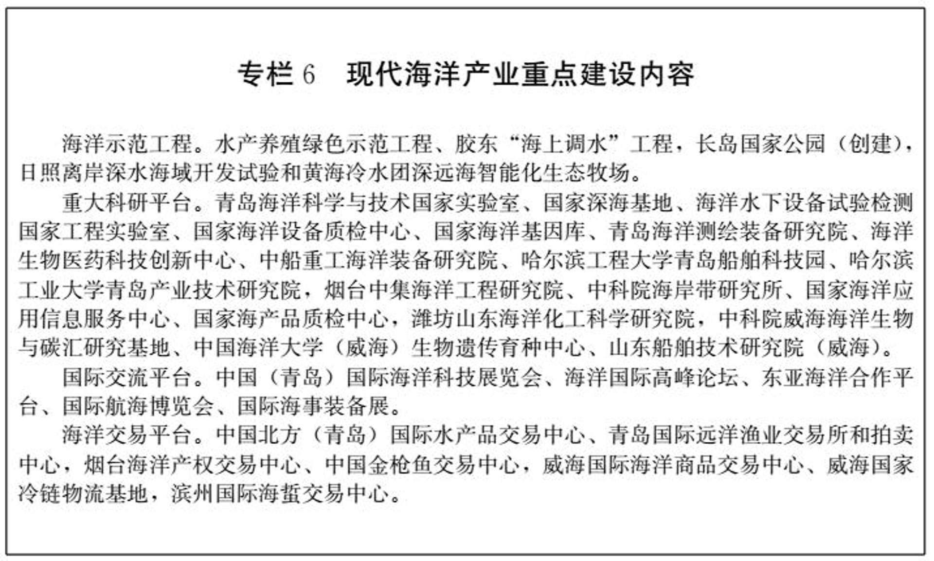 科之源资产评估